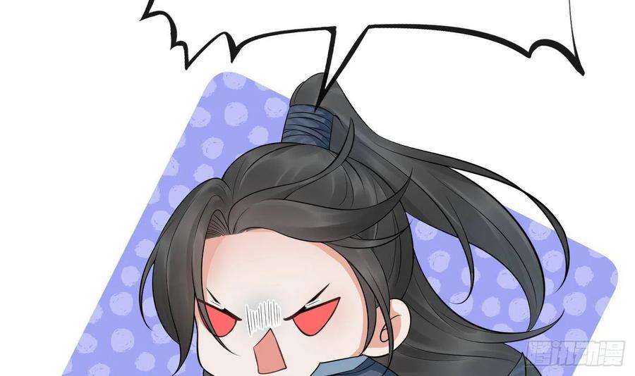 打死也不做师尊61话 敢摸为师？