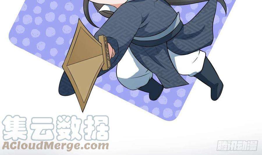 打死也不做师尊61话 敢摸为师？