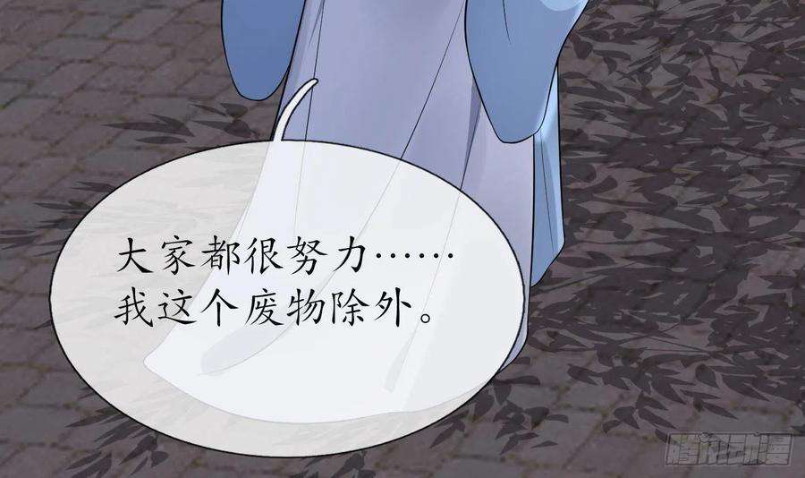 打死也不做师尊61话 敢摸为师？