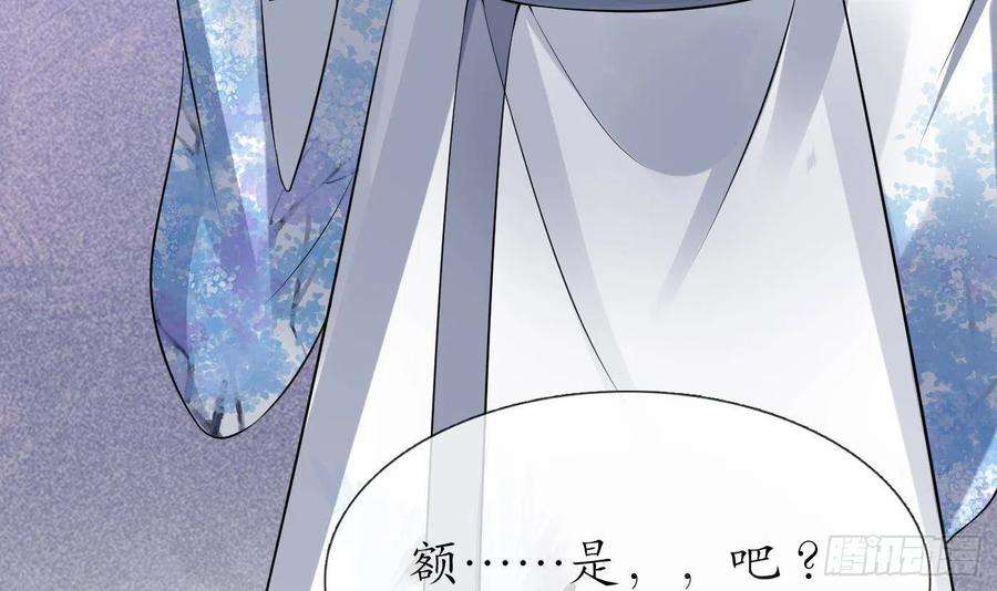 打死也不做师尊62话 三皇子失踪