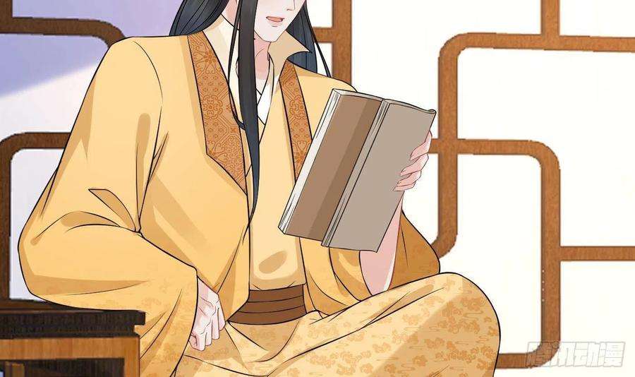 打死也不做师尊62话 三皇子失踪