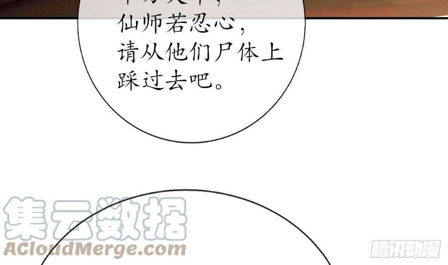 打死也不做师尊62话 三皇子失踪