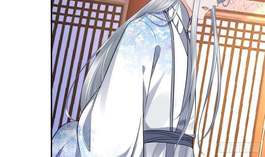 打死也不做师尊62话 三皇子失踪