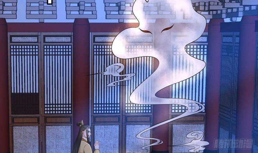 打死也不做师尊62话 三皇子失踪