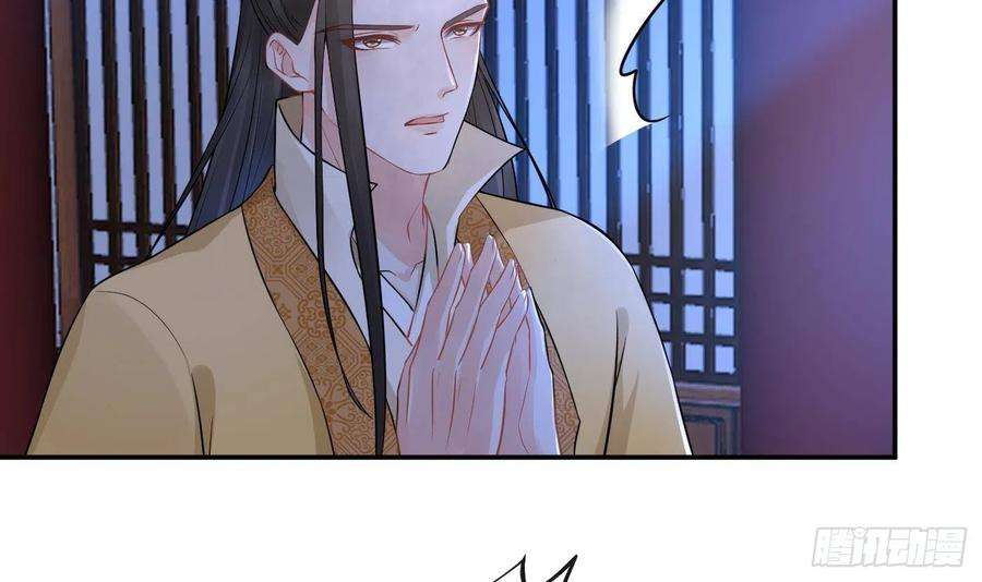 打死也不做师尊62话 三皇子失踪