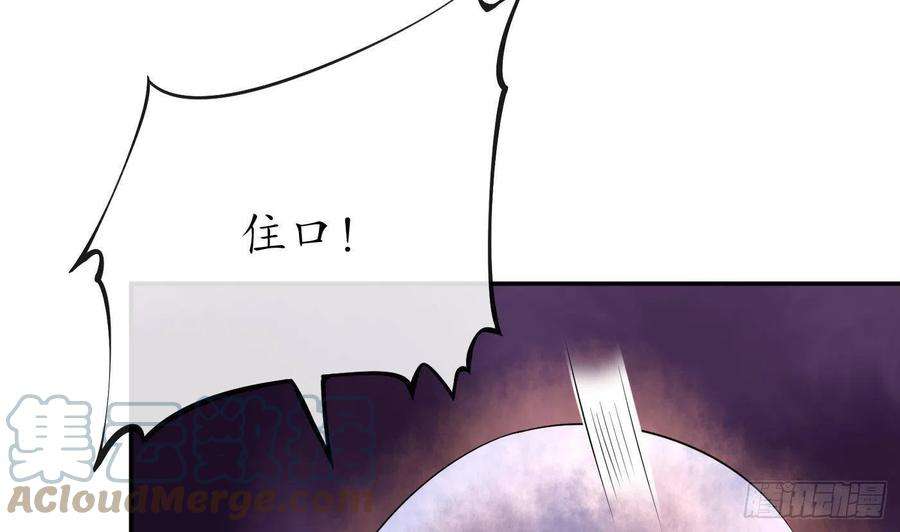 打死也不做师尊62话 三皇子失踪