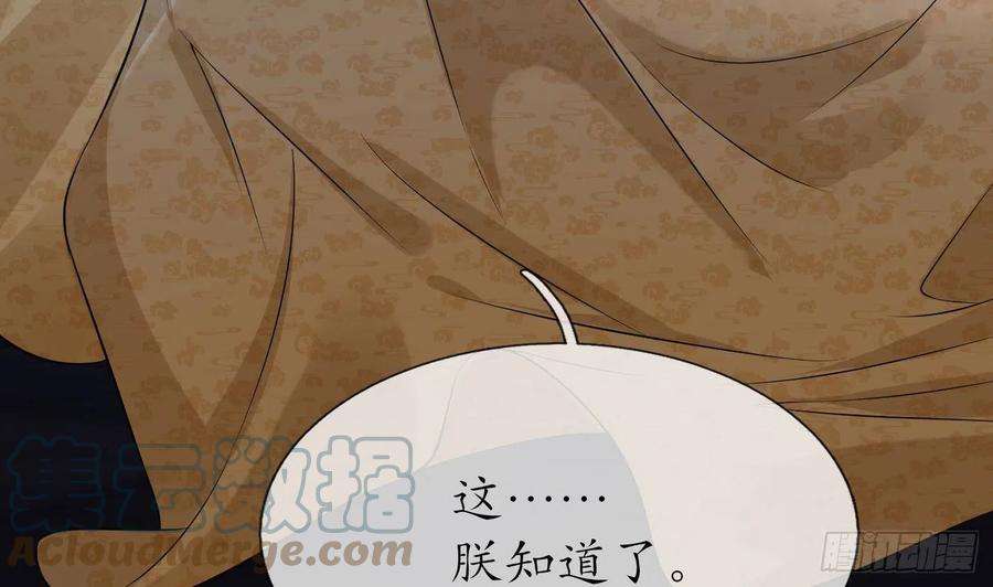 打死也不做师尊62话 三皇子失踪