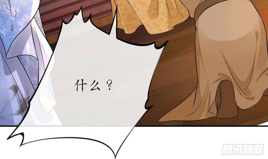 打死也不做师尊62话 三皇子失踪