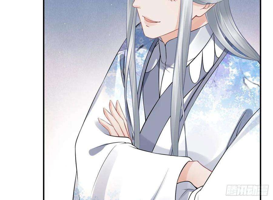 打死也不做师尊62话 三皇子失踪