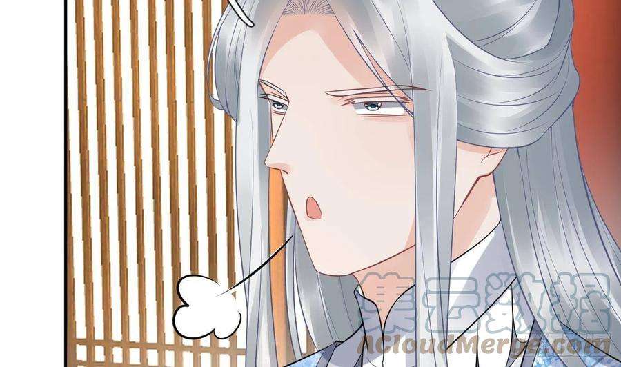 打死也不做师尊62话 三皇子失踪