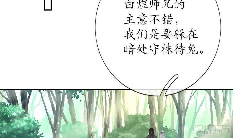 打死也不做师尊62话 三皇子失踪