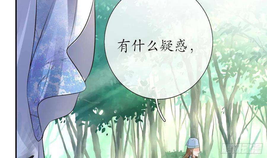 打死也不做师尊62话 三皇子失踪