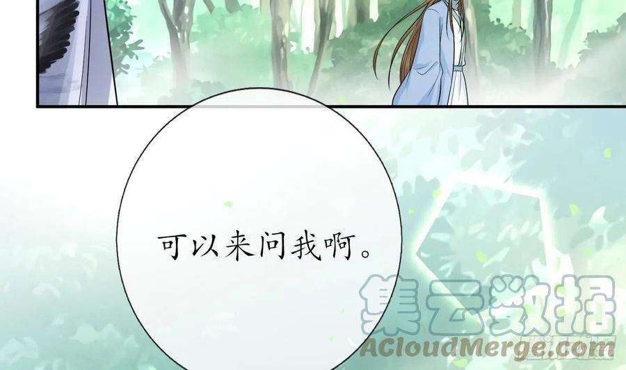 打死也不做师尊62话 三皇子失踪