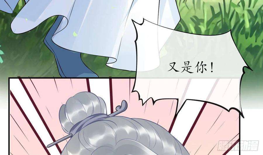 打死也不做师尊62话 三皇子失踪