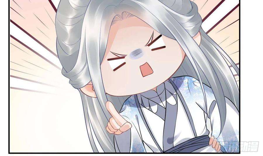 打死也不做师尊62话 三皇子失踪