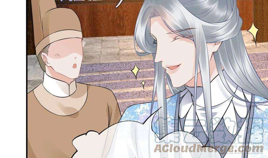 打死也不做师尊62话 三皇子失踪