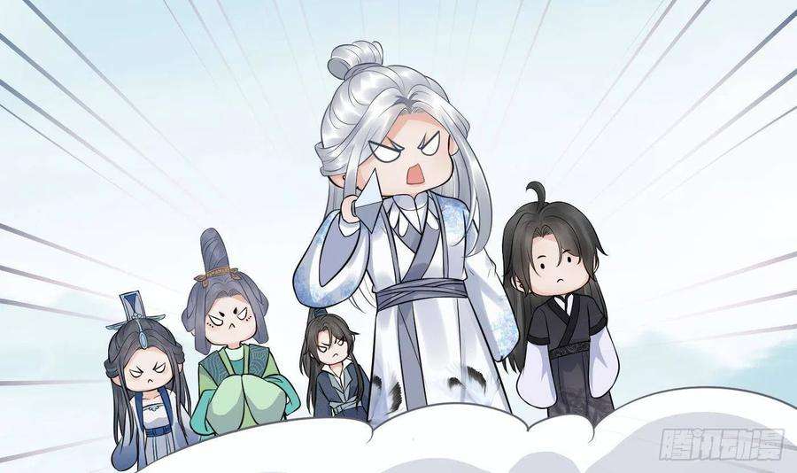 打死也不做师尊63话太让为师失望
