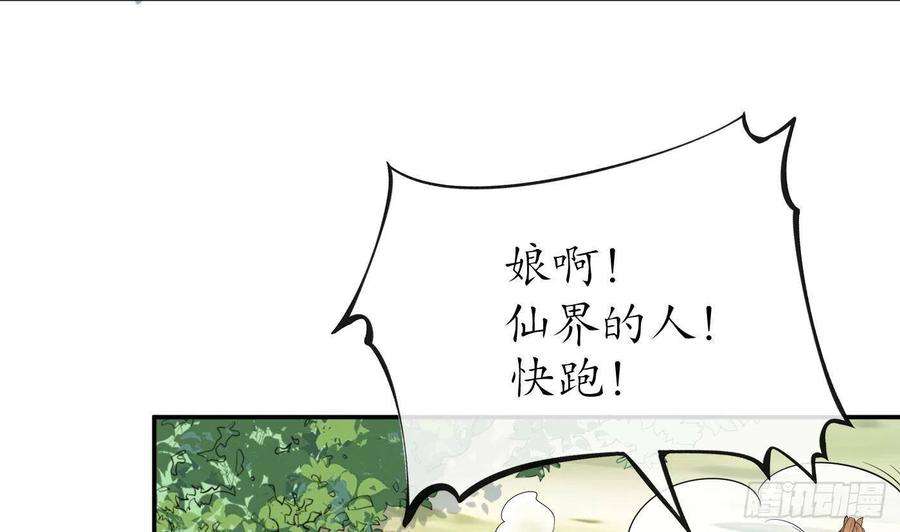 打死也不做师尊63话太让为师失望