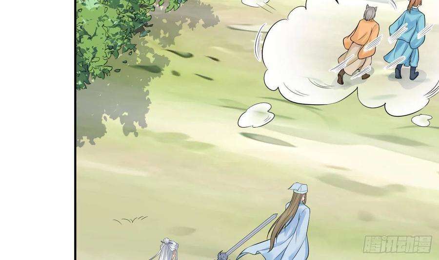 打死也不做师尊63话太让为师失望