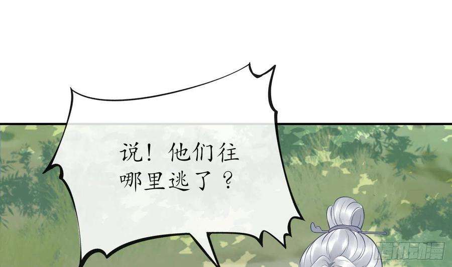 打死也不做师尊63话太让为师失望