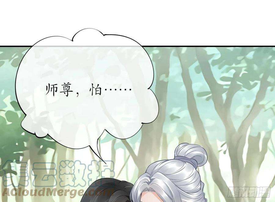 打死也不做师尊63话太让为师失望