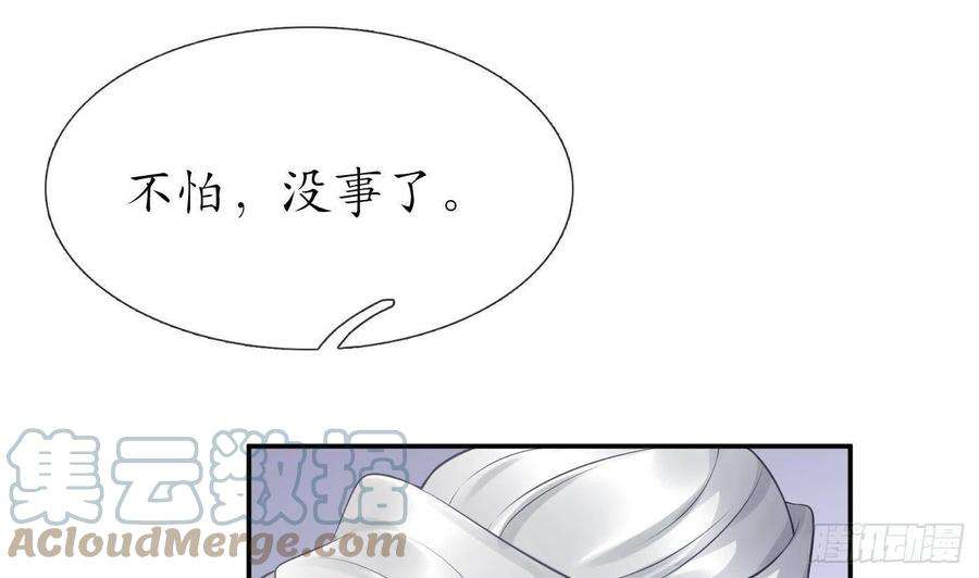 打死也不做师尊63话太让为师失望