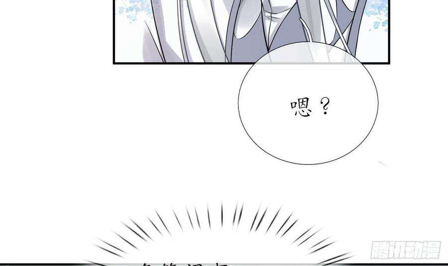 打死也不做师尊63话太让为师失望