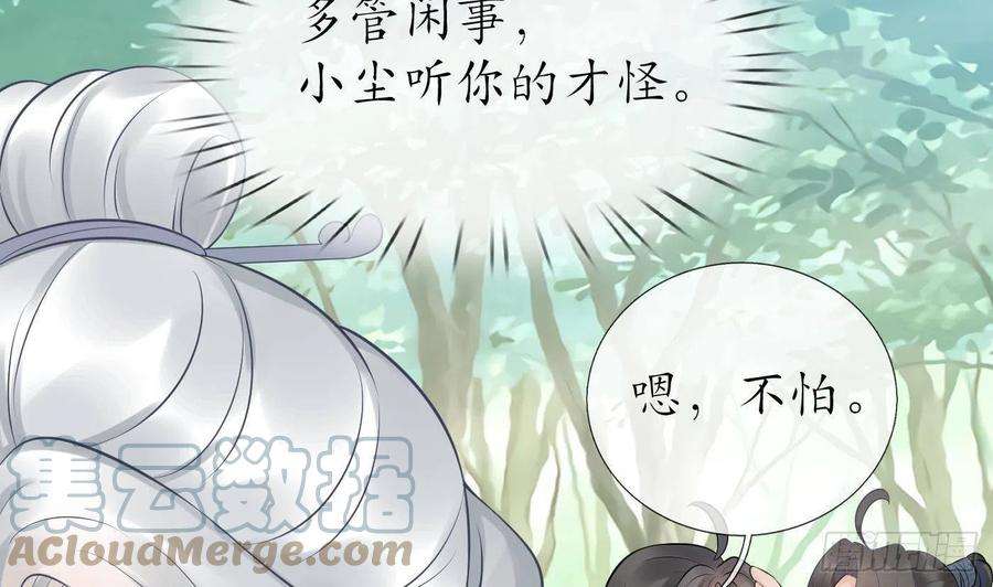 打死也不做师尊63话太让为师失望