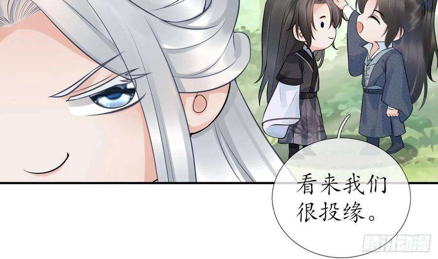 打死也不做师尊63话太让为师失望