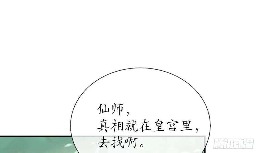 打死也不做师尊63话太让为师失望