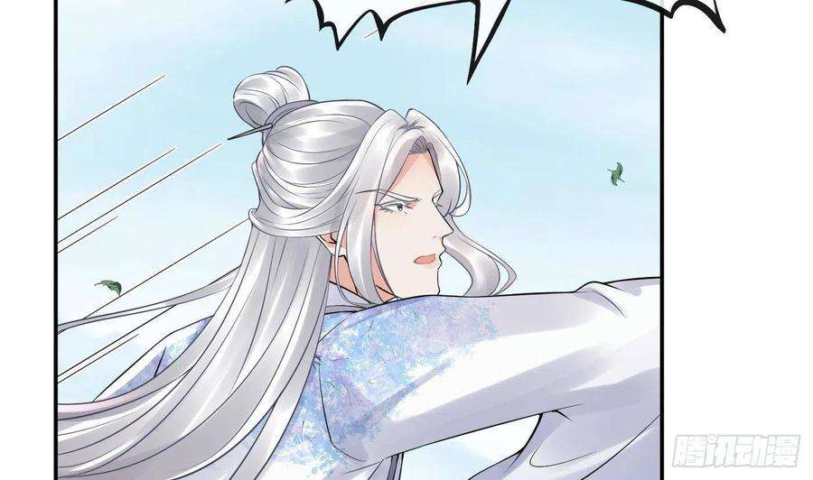 打死也不做师尊63话太让为师失望