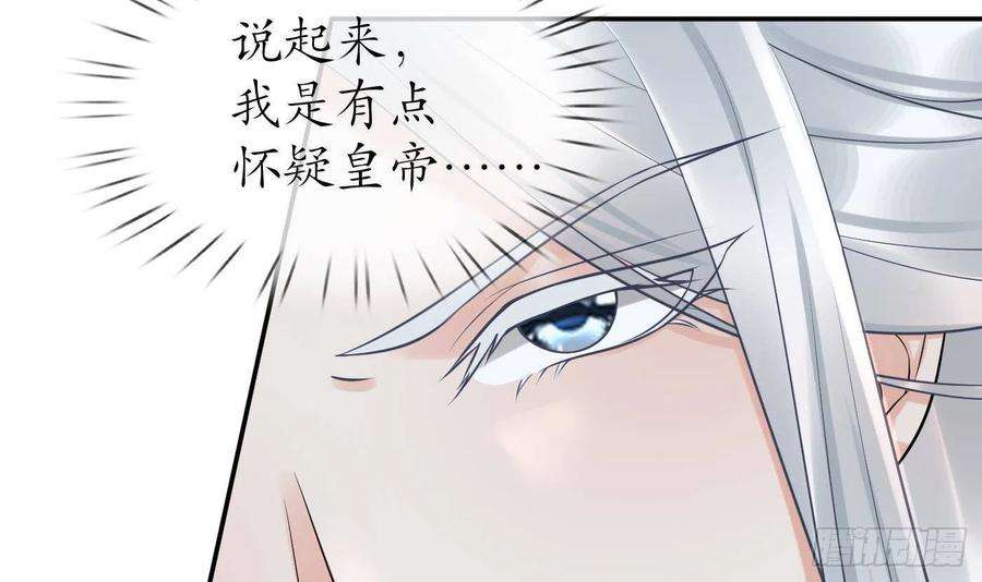 打死也不做师尊63话太让为师失望