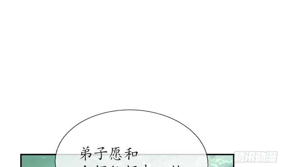 打死也不做师尊63话太让为师失望