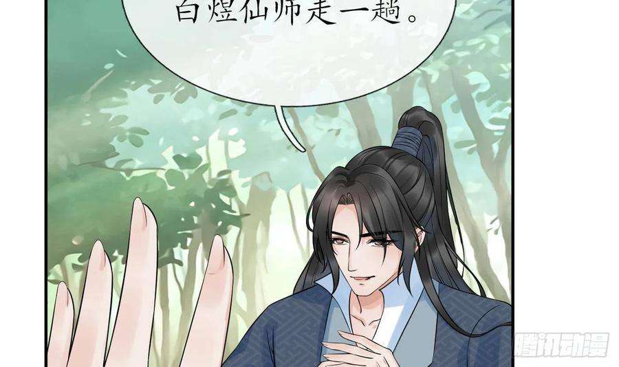 打死也不做师尊63话太让为师失望