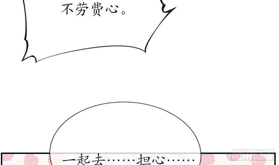 打死也不做师尊63话太让为师失望
