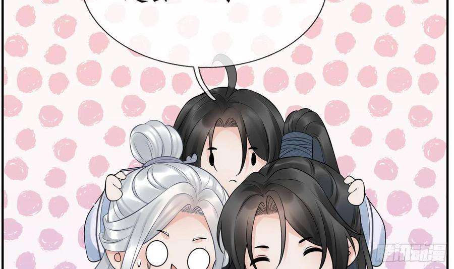 打死也不做师尊63话太让为师失望