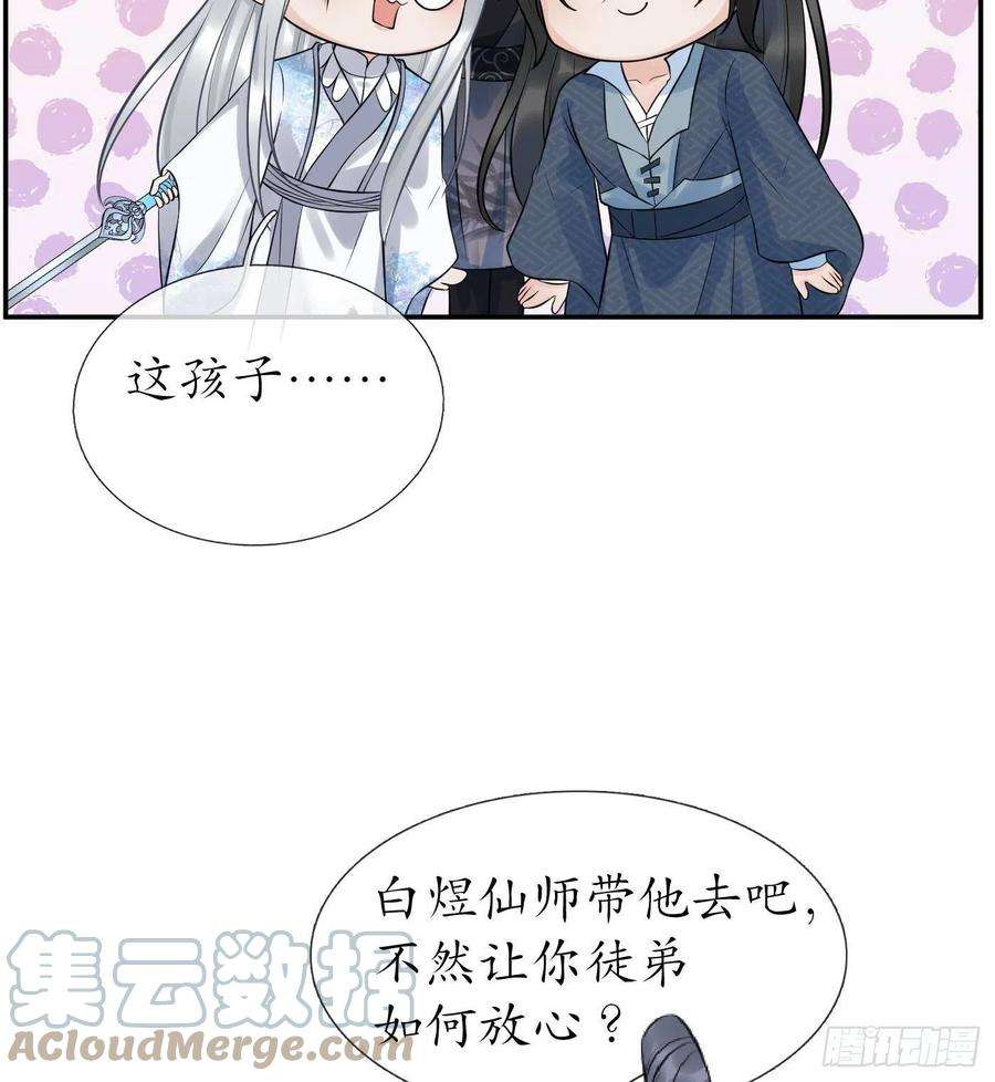 打死也不做师尊63话太让为师失望