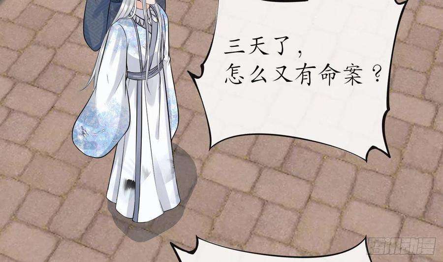 打死也不做师尊63话太让为师失望