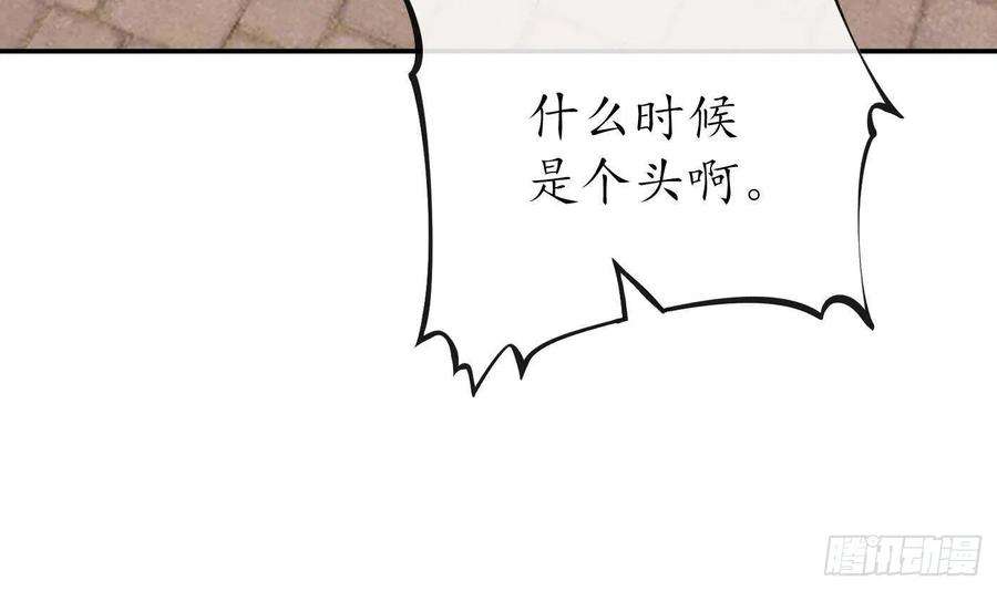 打死也不做师尊63话太让为师失望