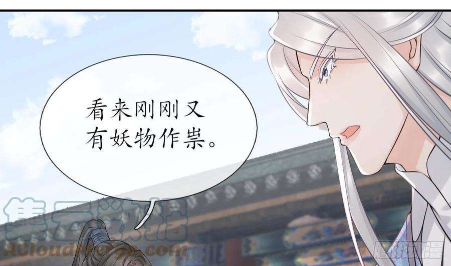 打死也不做师尊63话太让为师失望