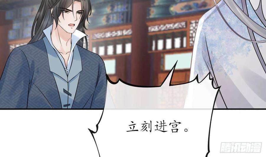 打死也不做师尊63话太让为师失望