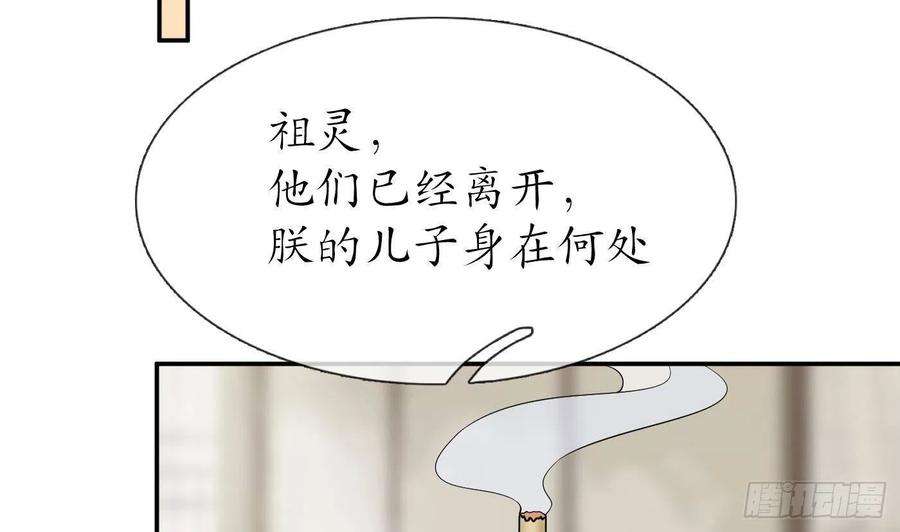 打死也不做师尊63话太让为师失望