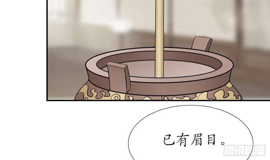 打死也不做师尊63话太让为师失望