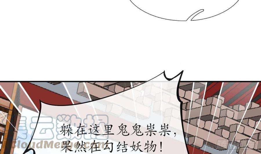 打死也不做师尊63话太让为师失望
