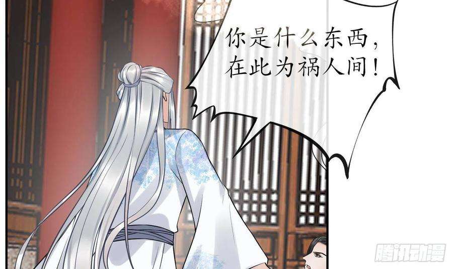 打死也不做师尊63话太让为师失望