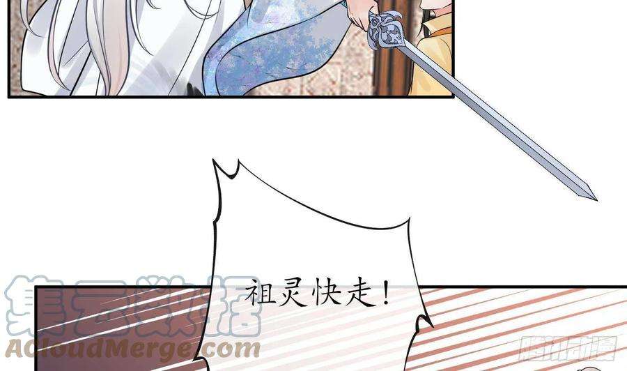 打死也不做师尊63话太让为师失望