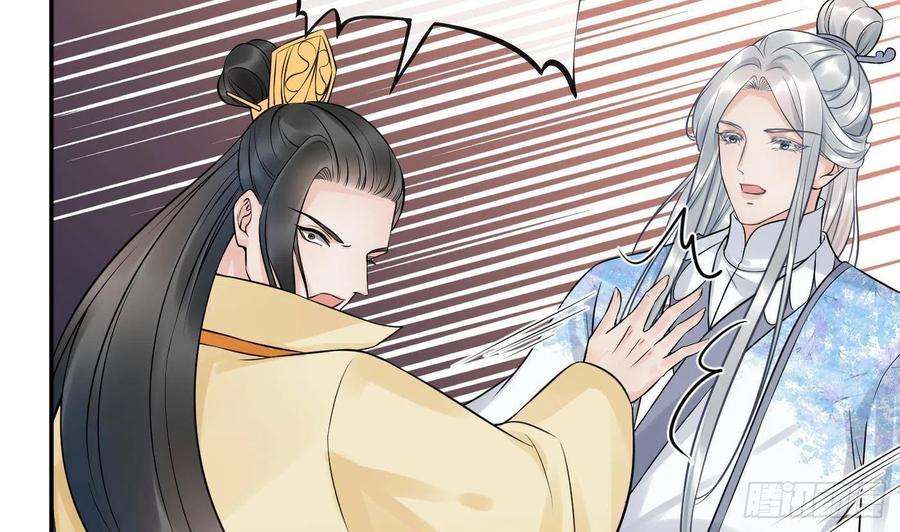 打死也不做师尊63话太让为师失望