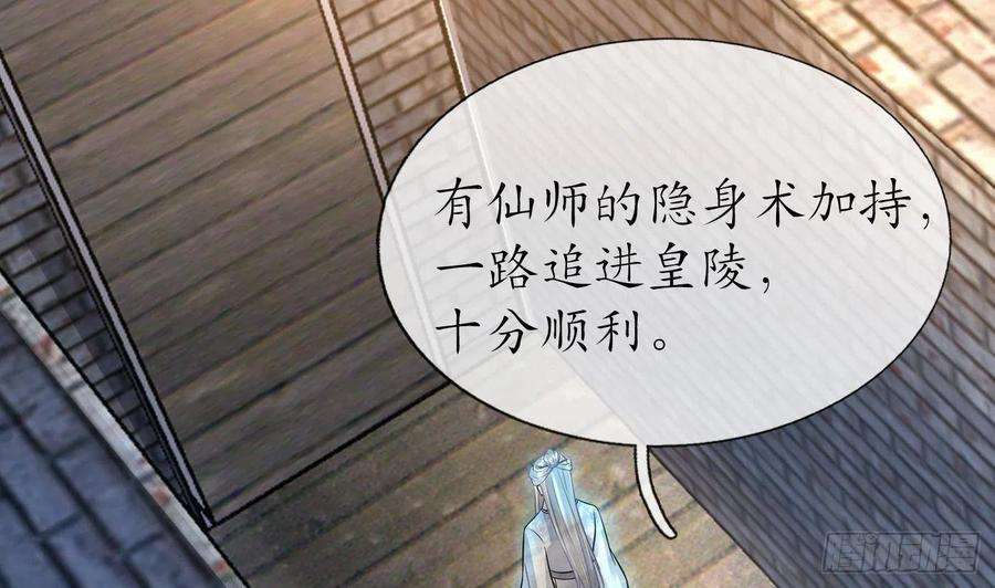 打死也不做师尊64话 阎鹤尘，住手