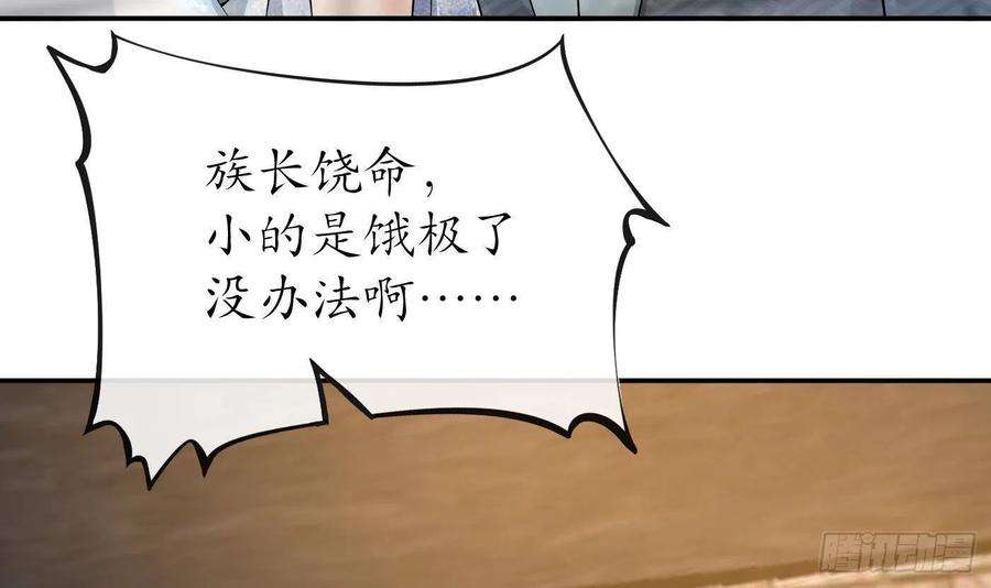打死也不做师尊64话 阎鹤尘，住手