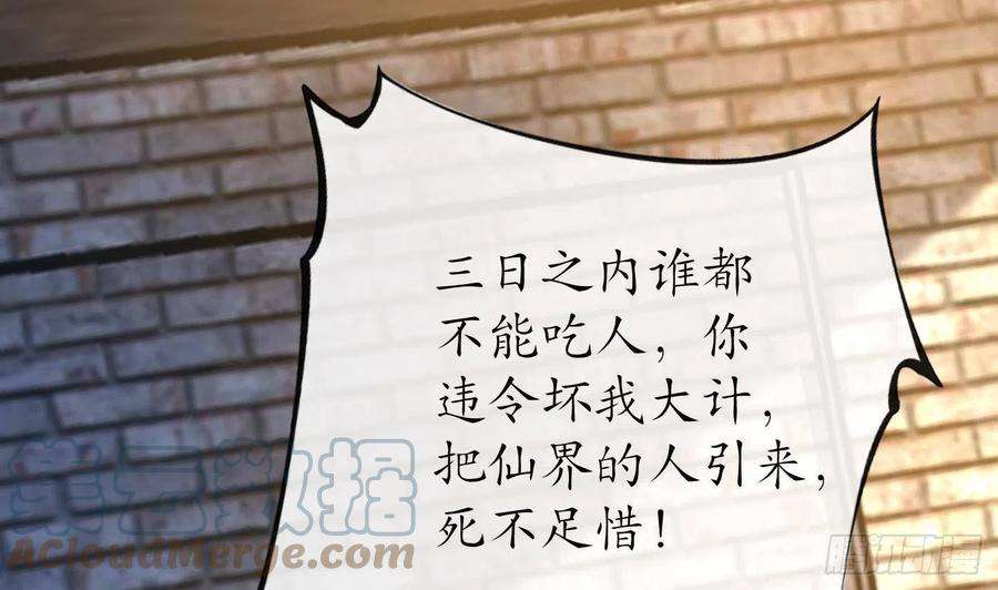 打死也不做师尊64话 阎鹤尘，住手